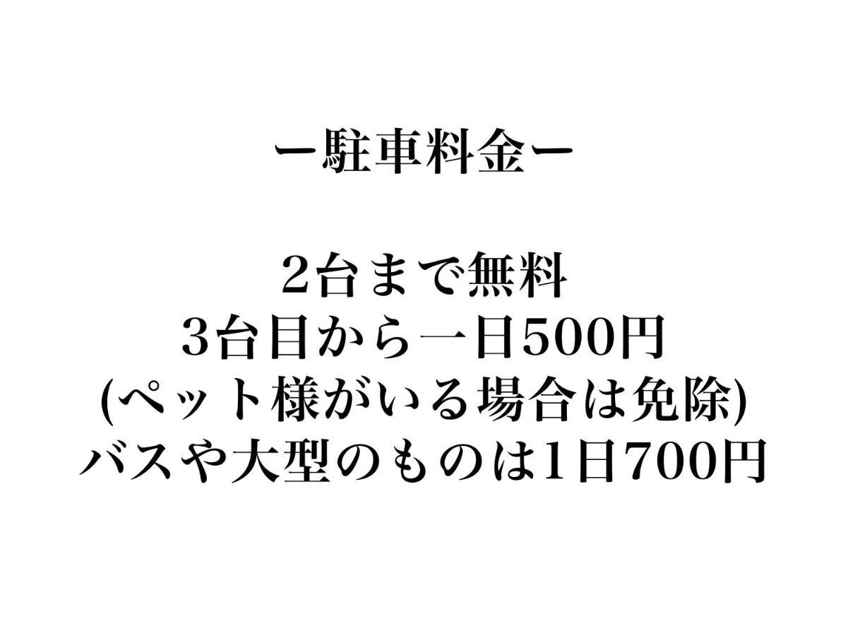 すずめのお宿 つばめの間 最大30名 Swallow Room Maximum Of 30 People Kotohira Exterior photo